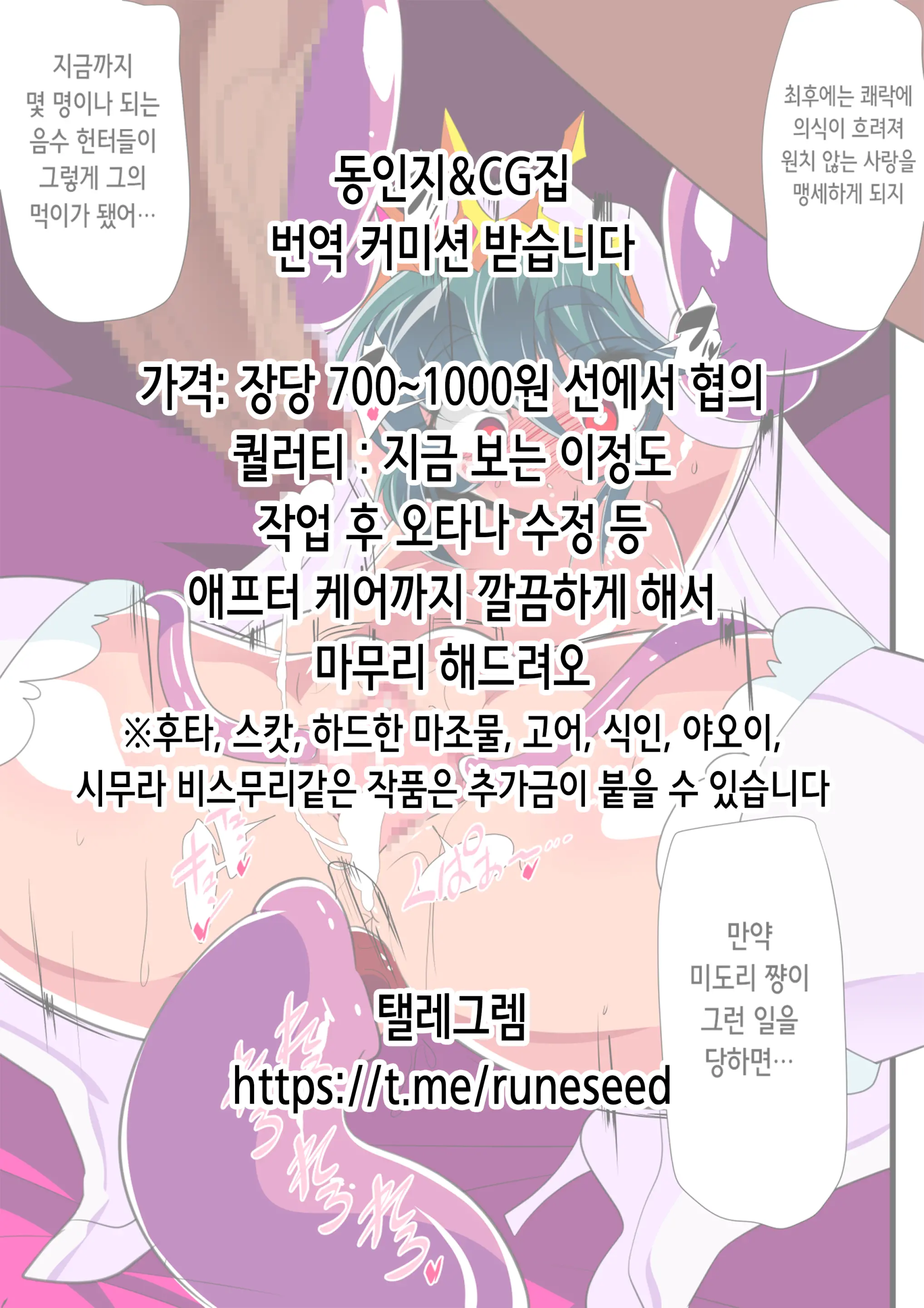 Chuunen Doutei No Ore Ga Kyonyuu De Ecchi Na Meikko JK De Doutei O Suteru Hanashi | 동정중년인 내가 거유에 야한 여고생 조카들로 동정을 졸업하는 이야기